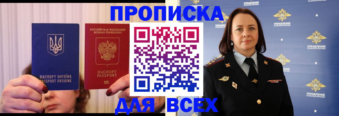 временная регистрация госуслуги в Гвардейске