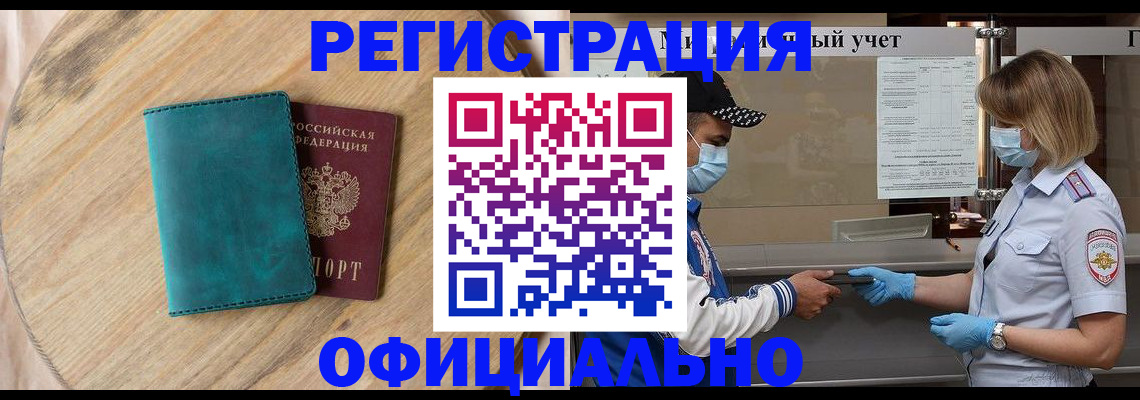 прописка гарантия в Гвардейске