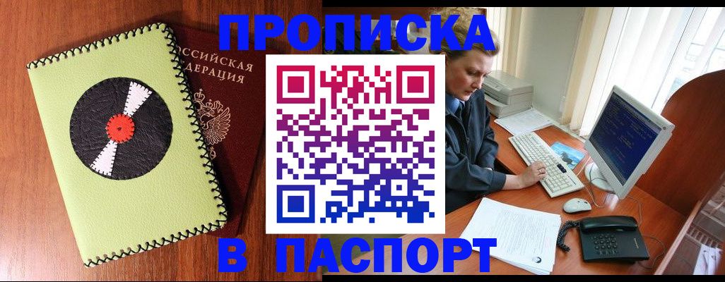 временная регистрация для всех в Гвардейске